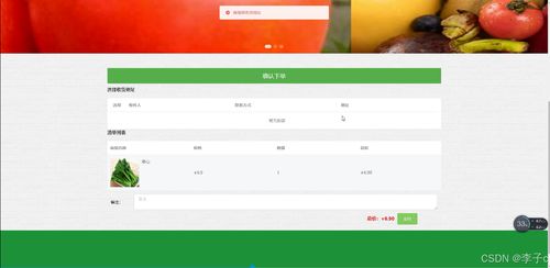 基于SpringBoot與Vue的農(nóng)產(chǎn)品供銷服務(wù)系統(tǒng)設(shè)計(jì)與實(shí)現(xiàn)